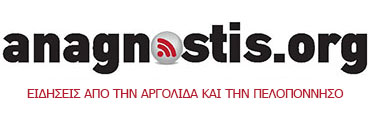 anagnostis_web_logo-site_0.jpg